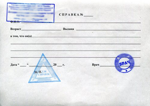 Справка от педиатра в Краснодаре официально